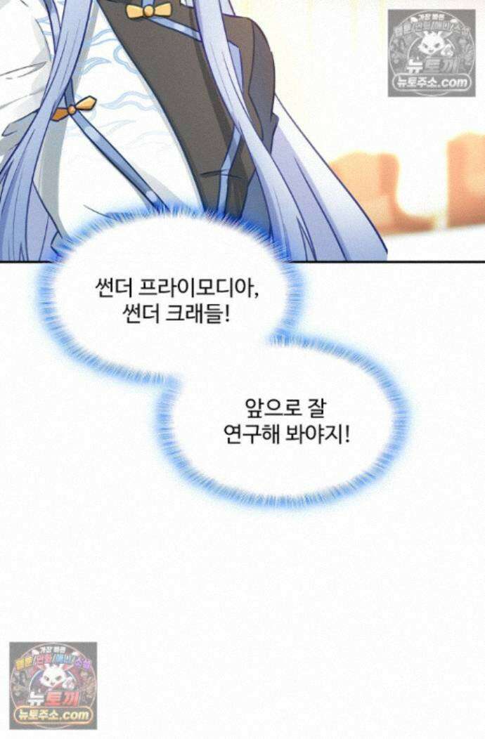 엘피스 전기:더 라스트 540화 26