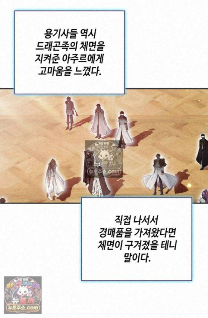 엘피스 전기:더 라스트 540화 27