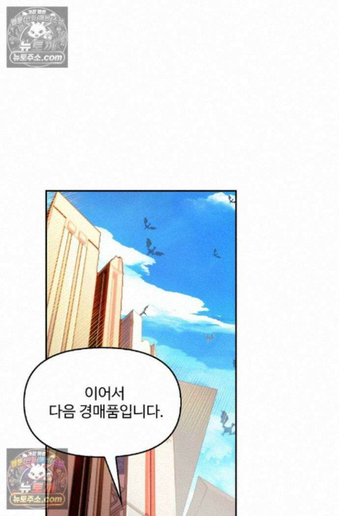 엘피스 전기:더 라스트 540화 28