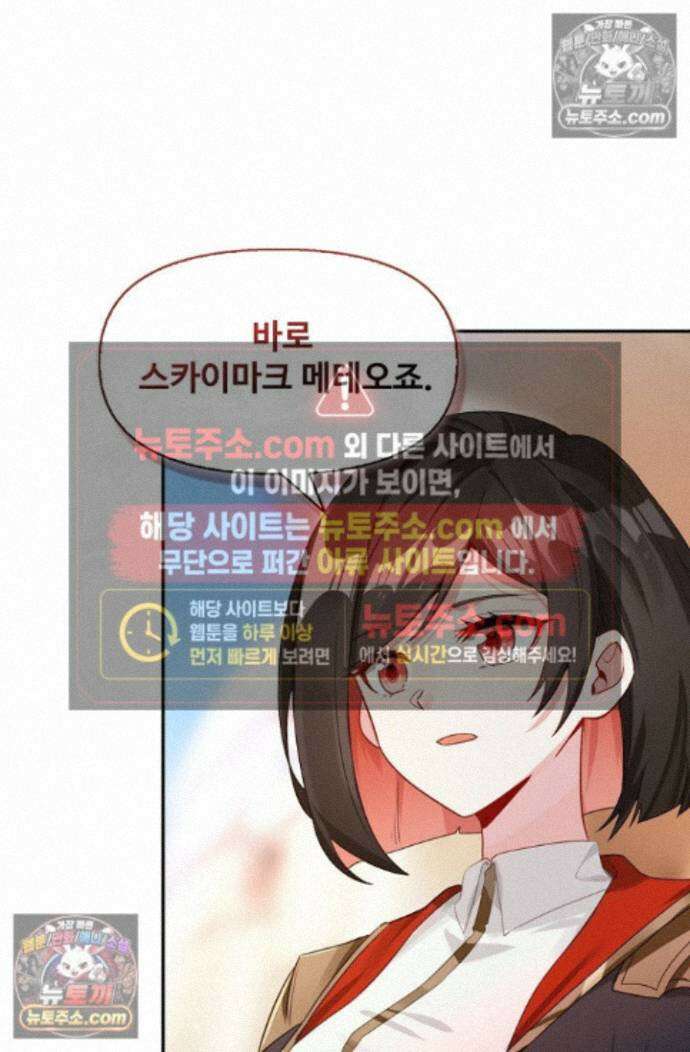 엘피스 전기:더 라스트 540화 30