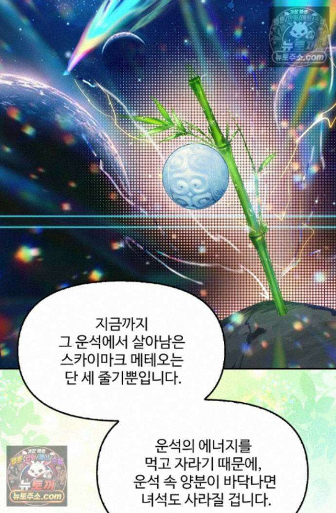 엘피스 전기:더 라스트 540화 35