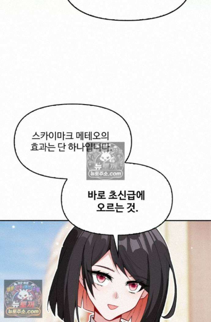 엘피스 전기:더 라스트 540화 36