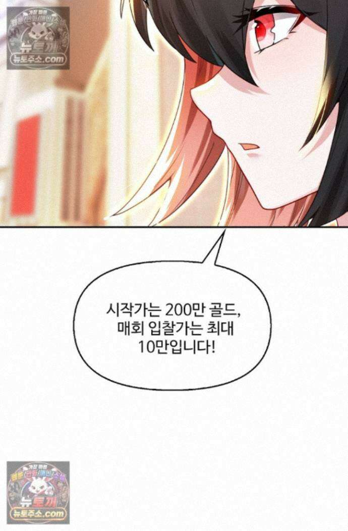 엘피스 전기:더 라스트 540화 40