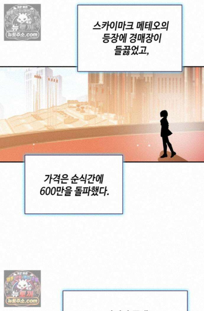 엘피스 전기:더 라스트 540화 41