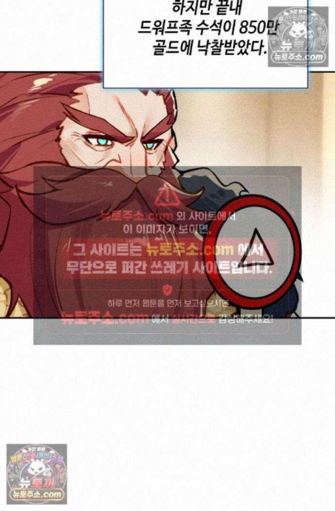 엘피스 전기:더 라스트 540화 42