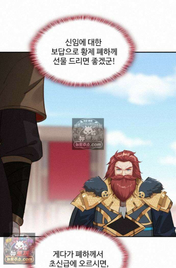엘피스 전기:더 라스트 540화 43
