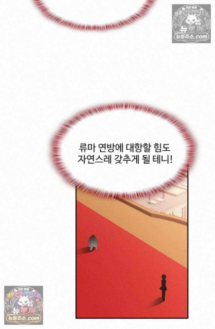 엘피스 전기:더 라스트 540화 44
