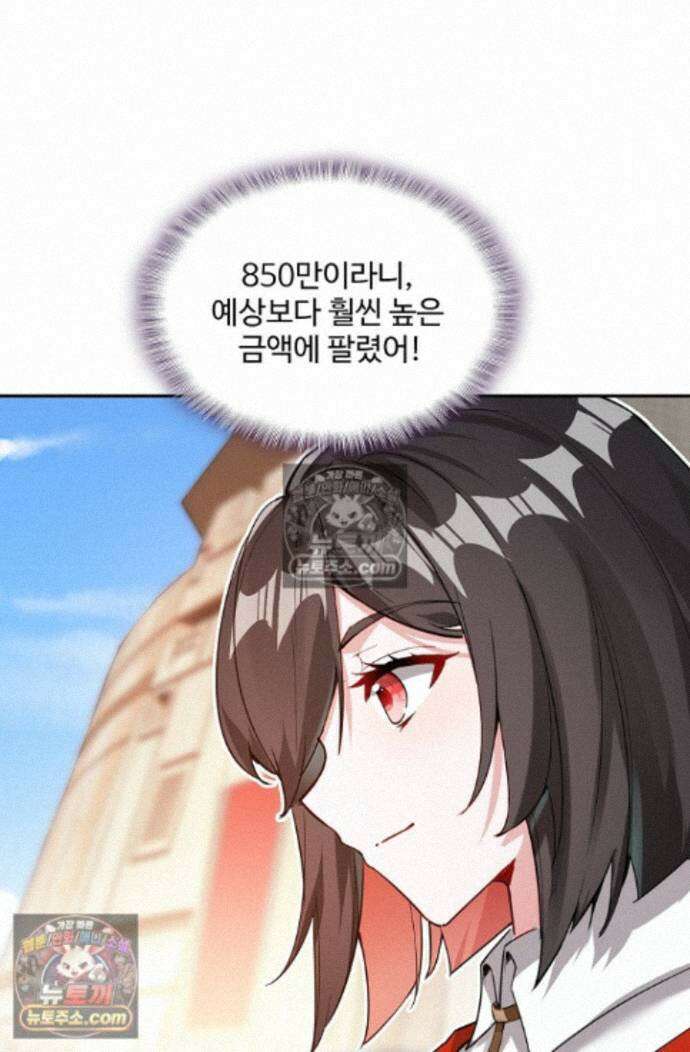 엘피스 전기:더 라스트 540화 45