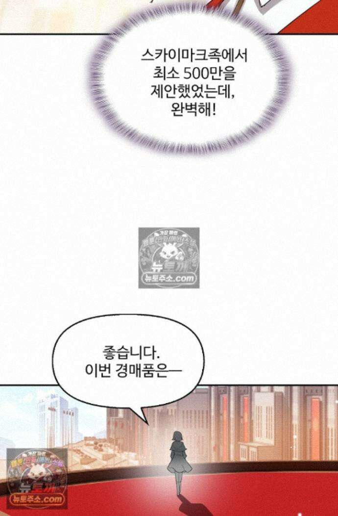 엘피스 전기:더 라스트 540화 46