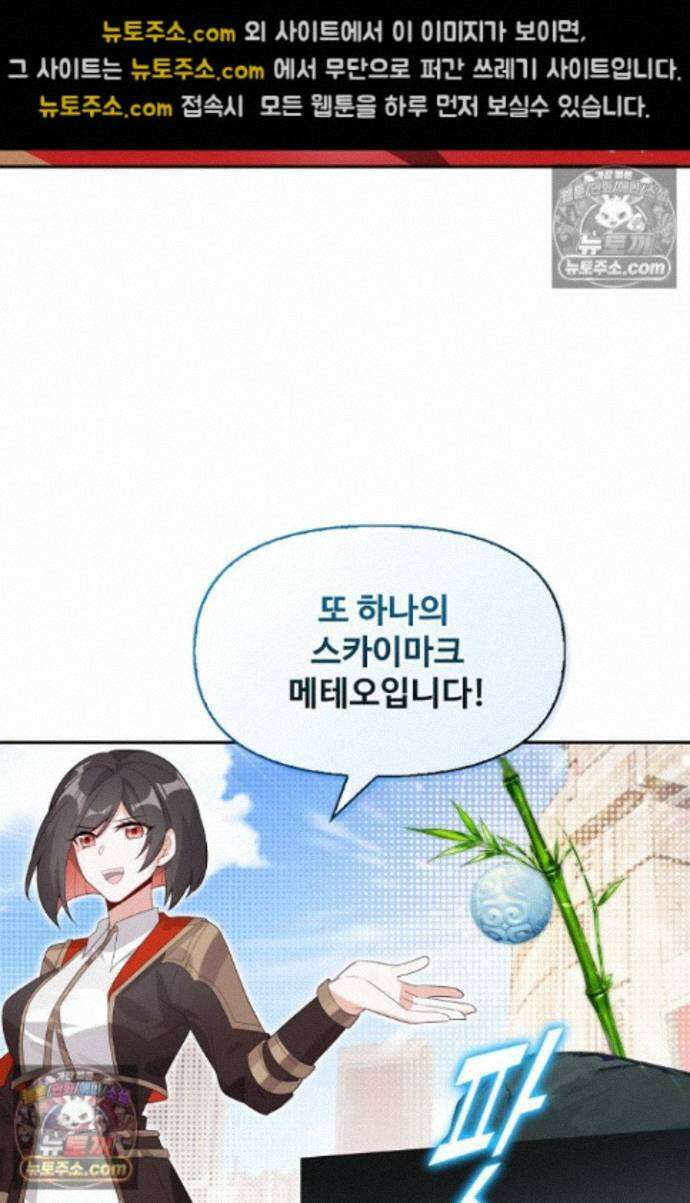 엘피스 전기:더 라스트 540화 47