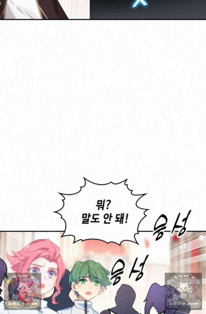 엘피스 전기:더 라스트 540화 48