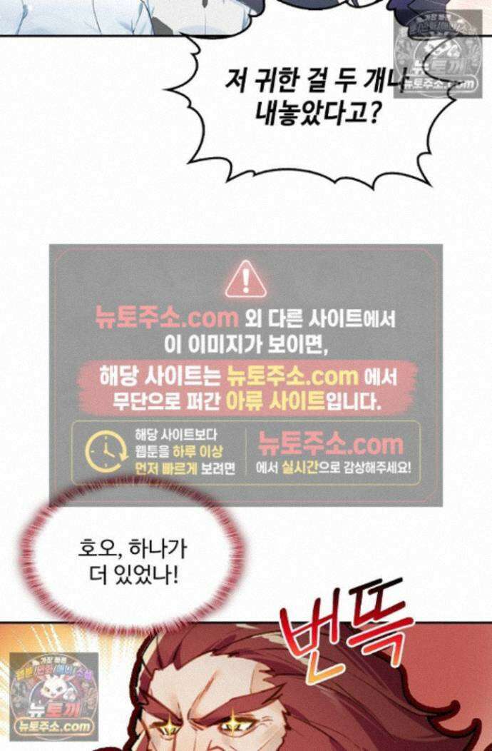 엘피스 전기:더 라스트 540화 49