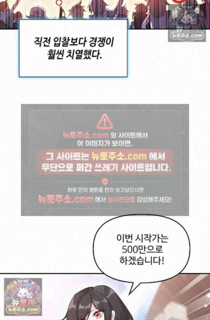 엘피스 전기:더 라스트 540화 53
