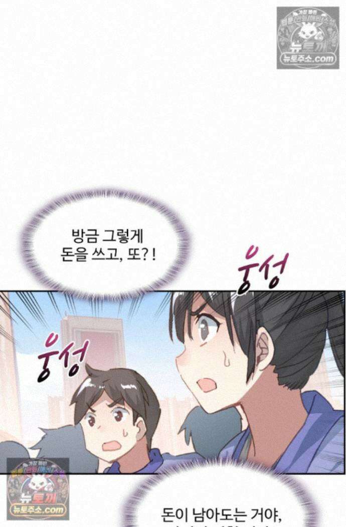 엘피스 전기:더 라스트 540화 55