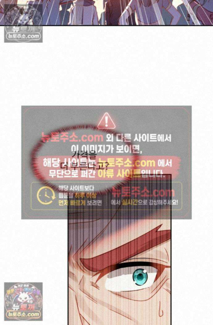 엘피스 전기:더 라스트 540화 57