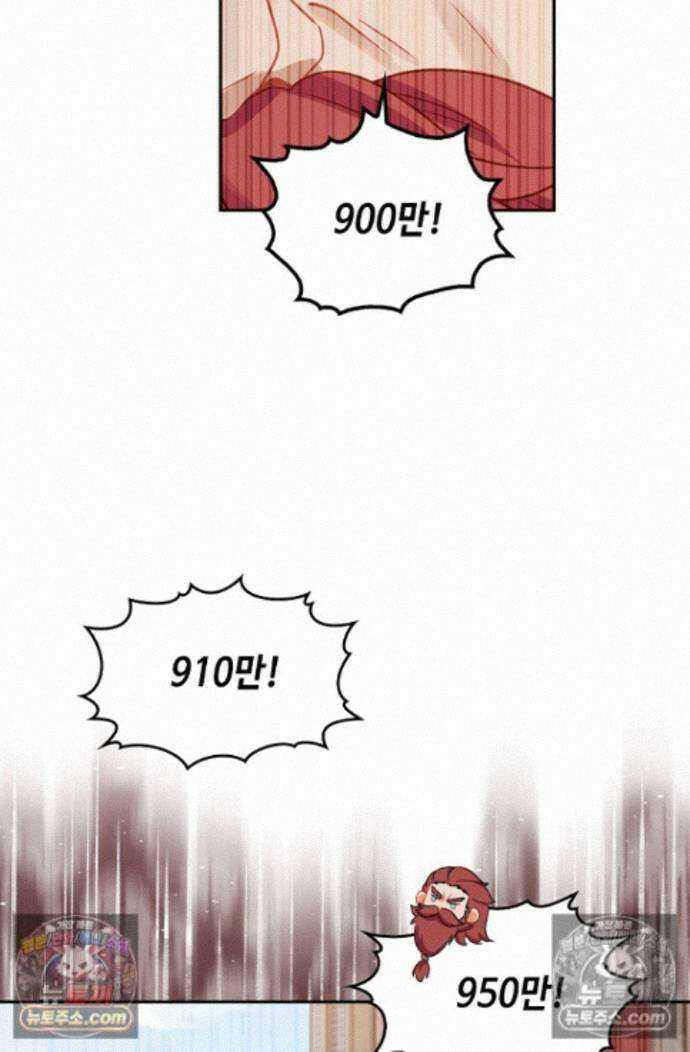 엘피스 전기:더 라스트 540화 58