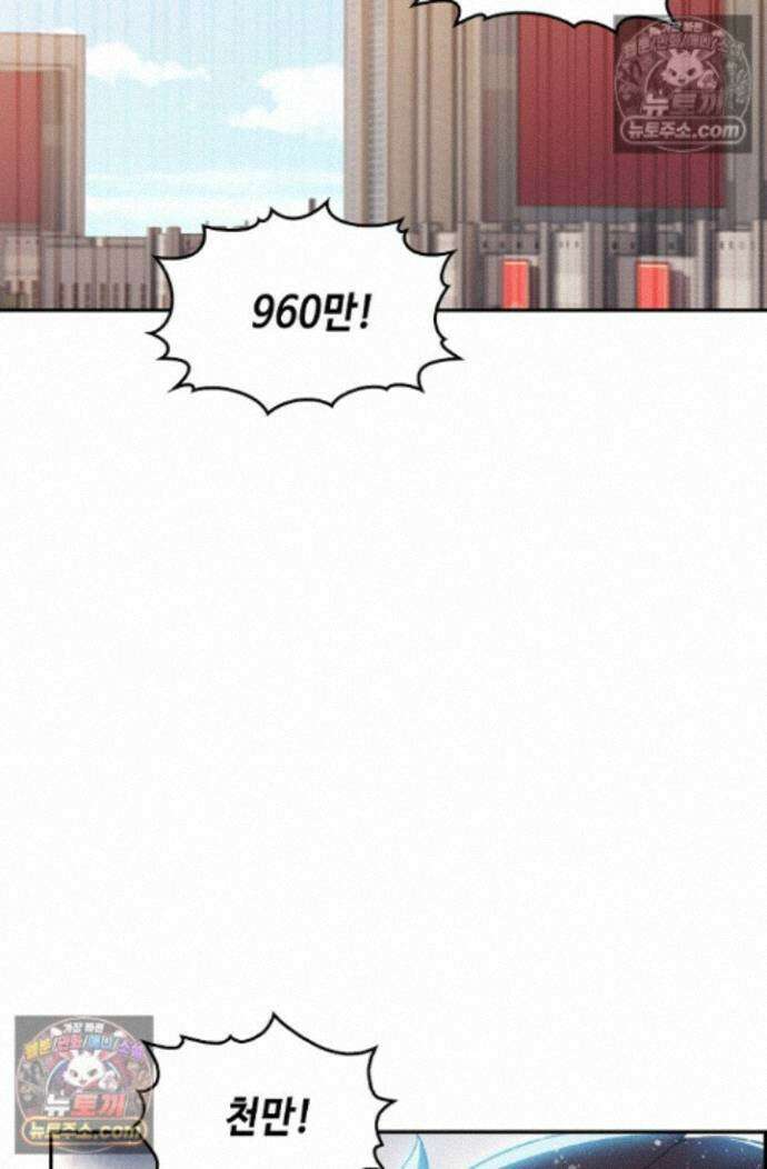 엘피스 전기:더 라스트 540화 59