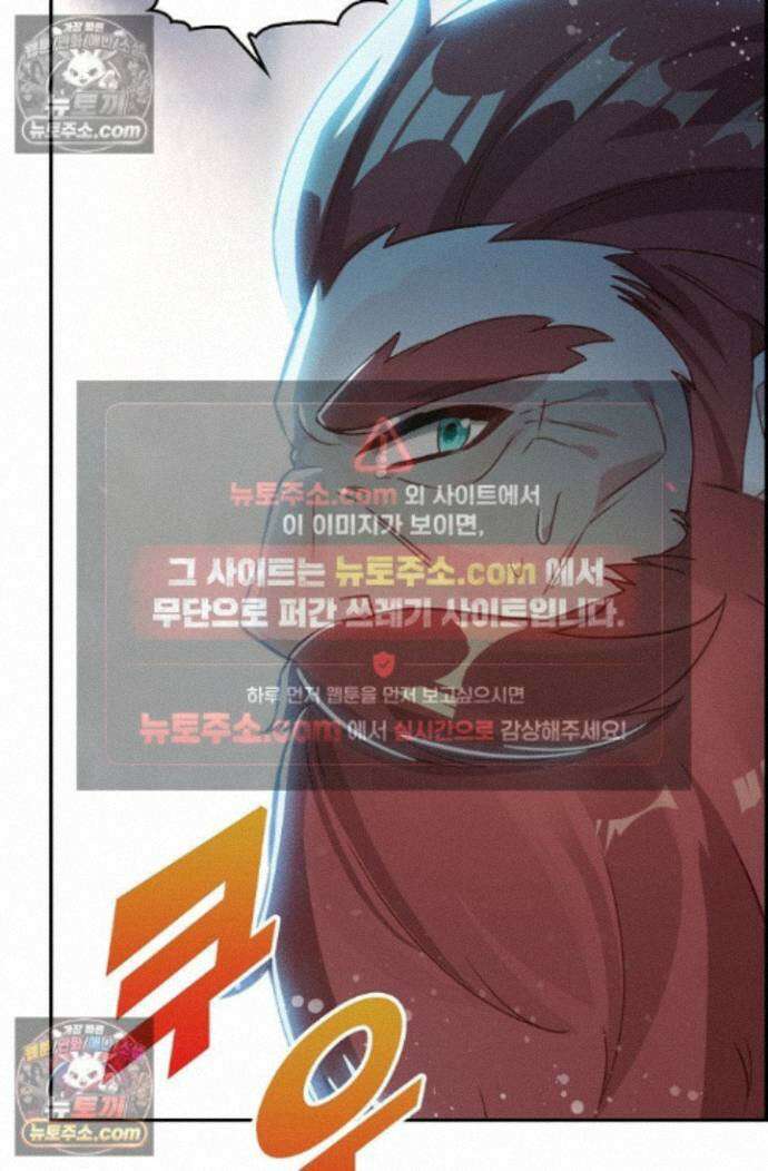 엘피스 전기:더 라스트 540화 60