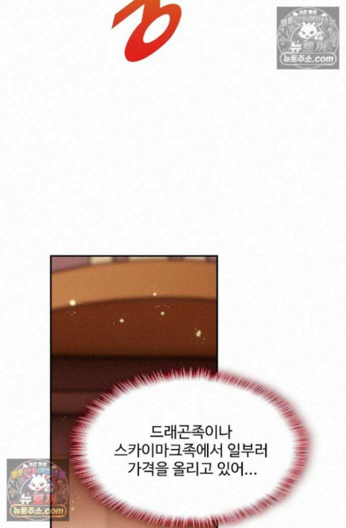 엘피스 전기:더 라스트 540화 61
