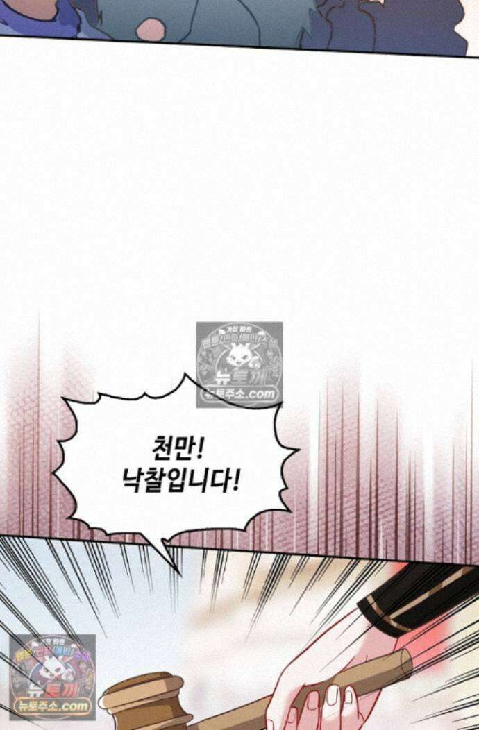 엘피스 전기:더 라스트 540화 65