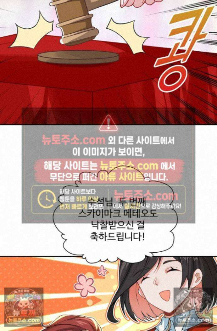 엘피스 전기:더 라스트 540화 66