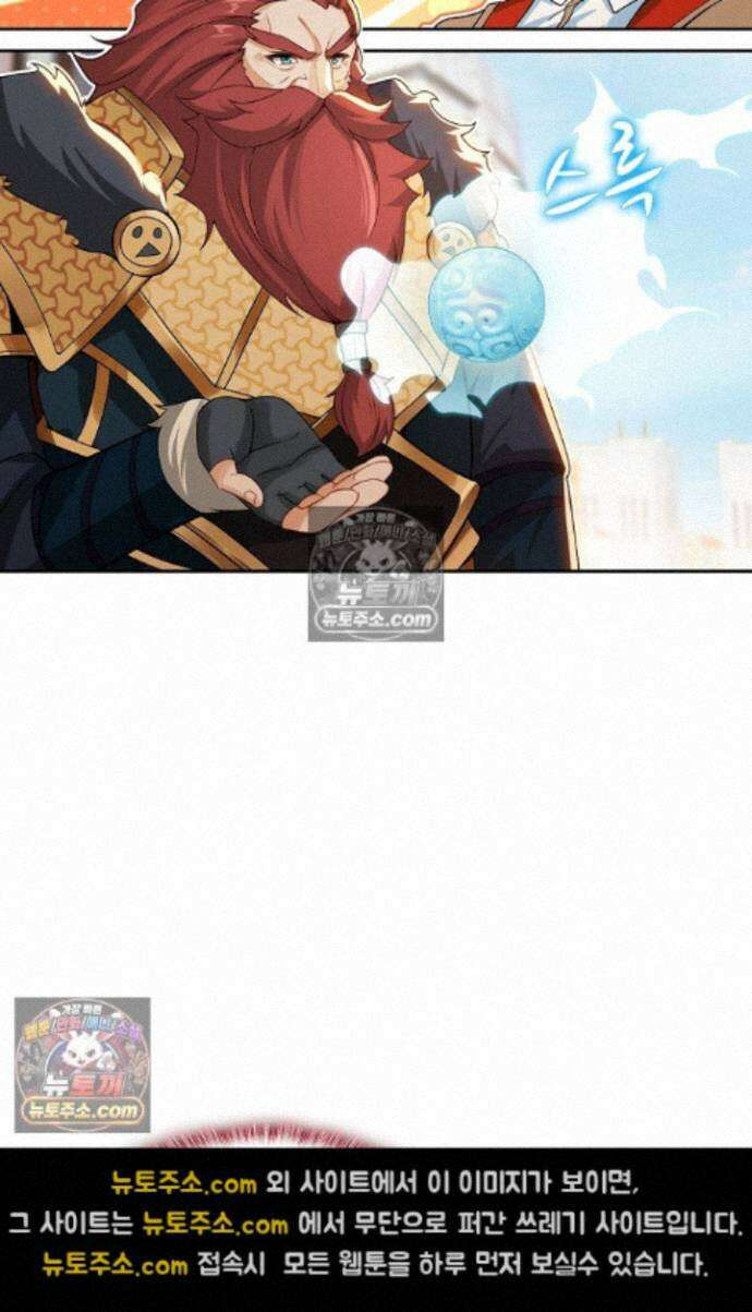 엘피스 전기:더 라스트 540화 67