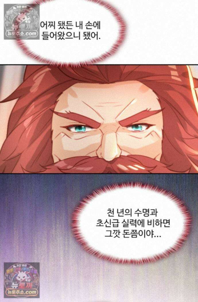 엘피스 전기:더 라스트 540화 68