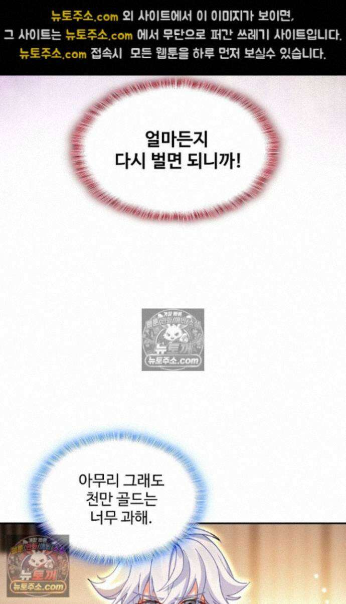 엘피스 전기:더 라스트 540화 69