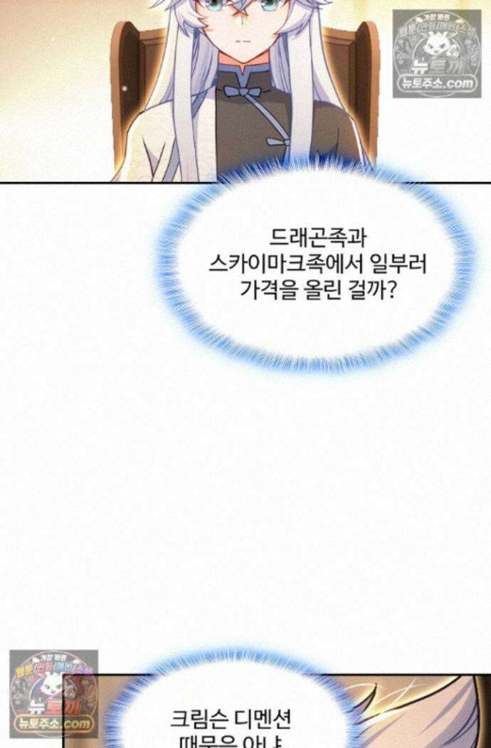 엘피스 전기:더 라스트 540화 70