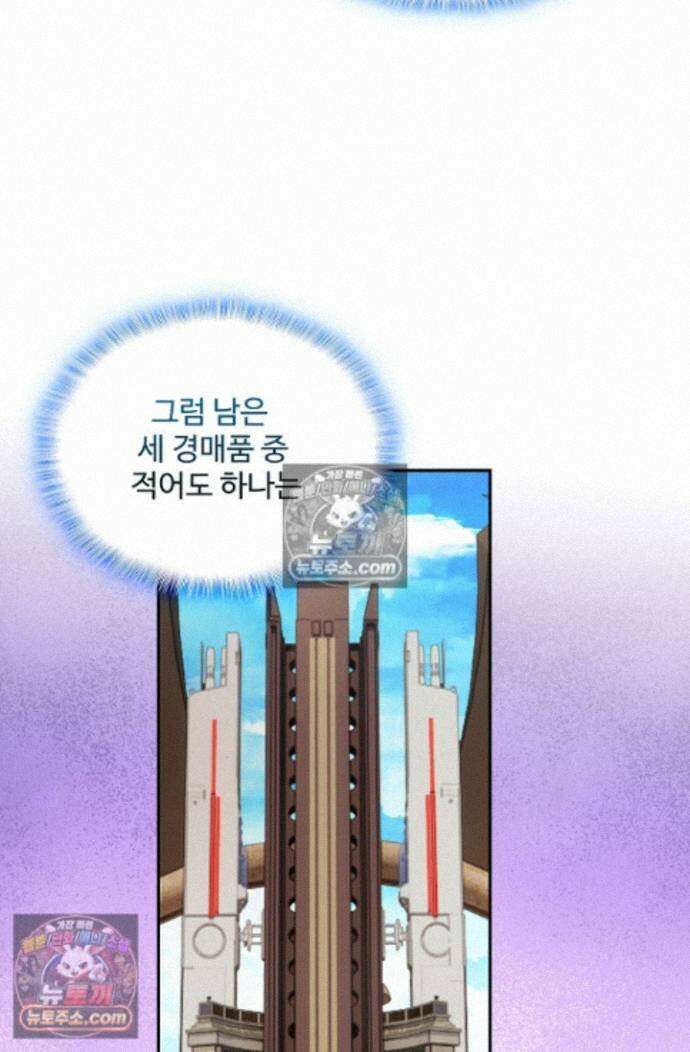 엘피스 전기:더 라스트 540화 72