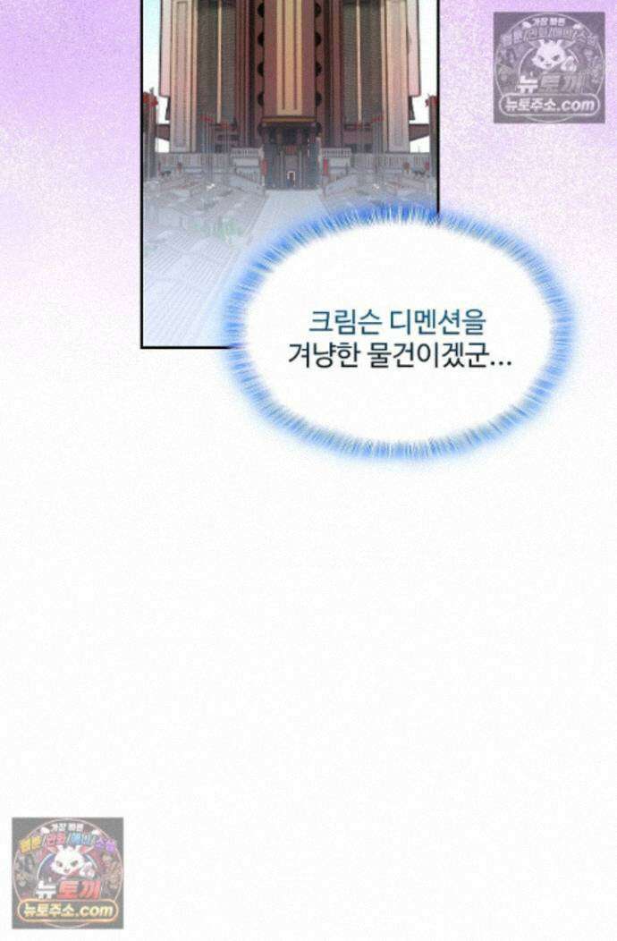 엘피스 전기:더 라스트 540화 73