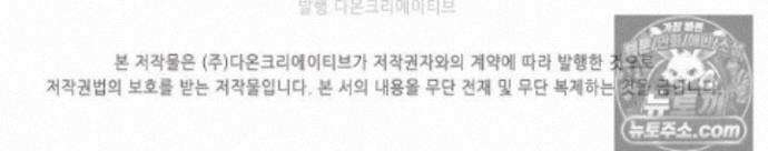 엘피스 전기:더 라스트 540화 75