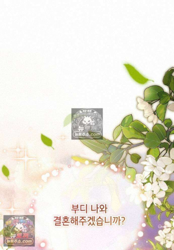 패륜 공작가에는 가정 교육이 필요하다 42화 1