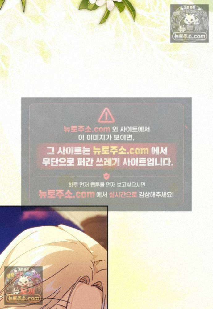 패륜 공작가에는 가정 교육이 필요하다 42화 4