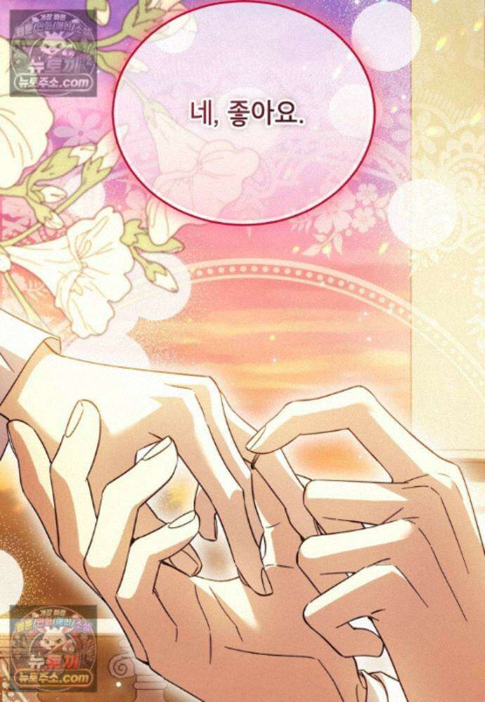 패륜 공작가에는 가정 교육이 필요하다 42화 7