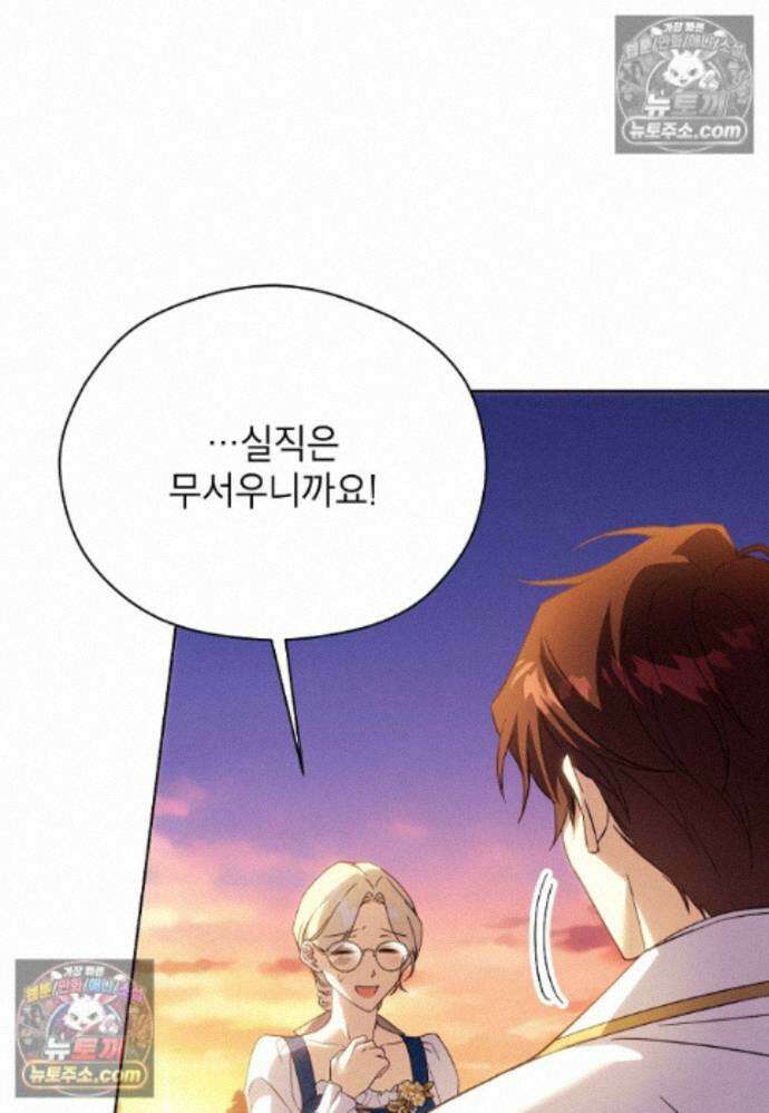 패륜 공작가에는 가정 교육이 필요하다 42화 9