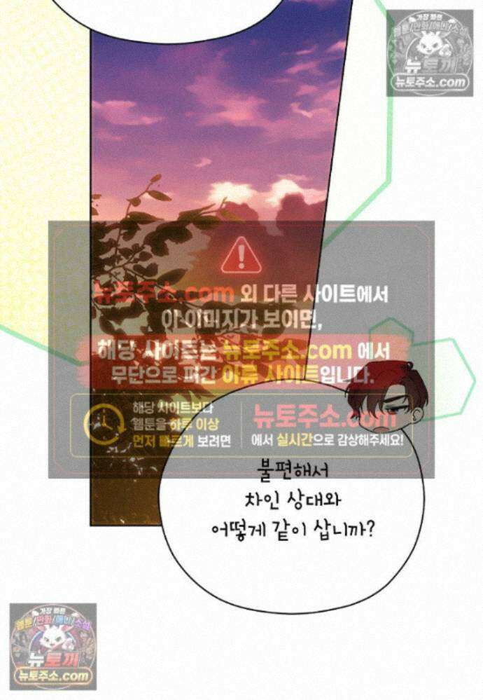 패륜 공작가에는 가정 교육이 필요하다 42화 13