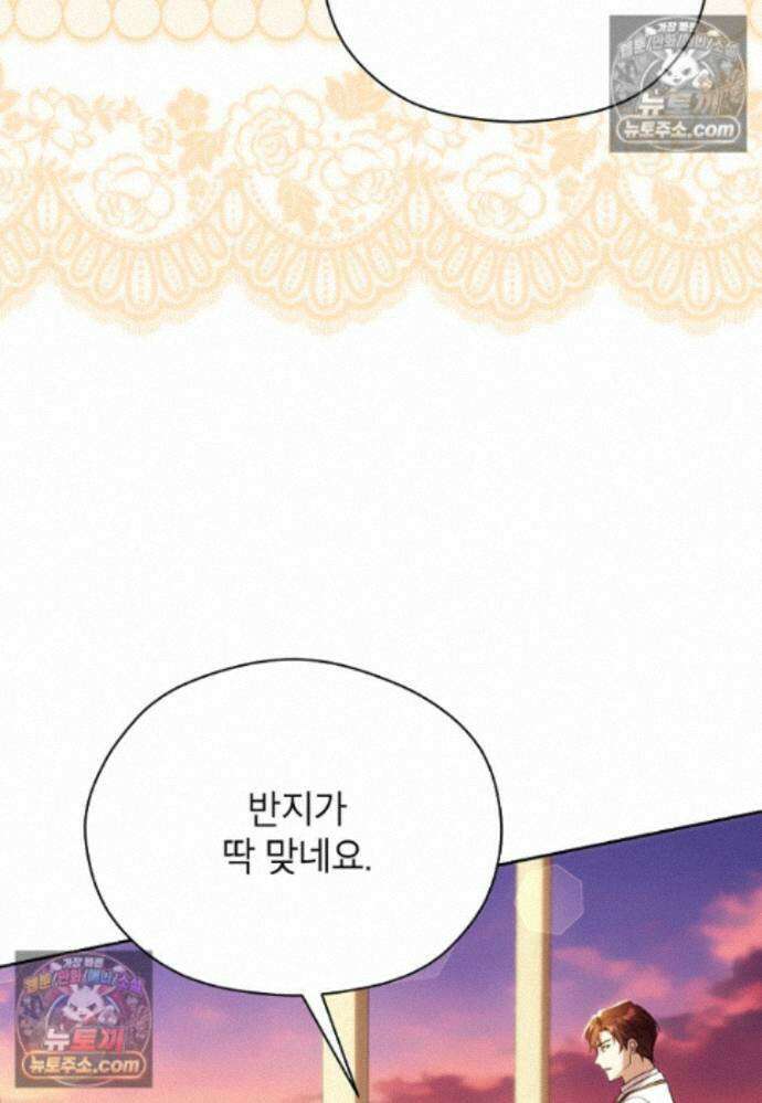 패륜 공작가에는 가정 교육이 필요하다 42화 16