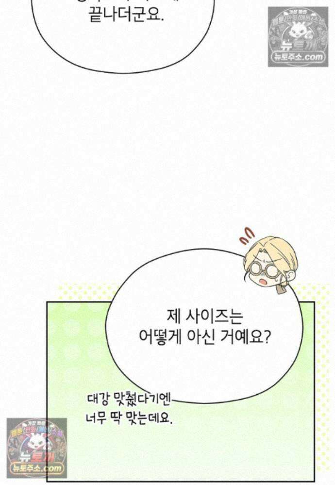 패륜 공작가에는 가정 교육이 필요하다 42화 18