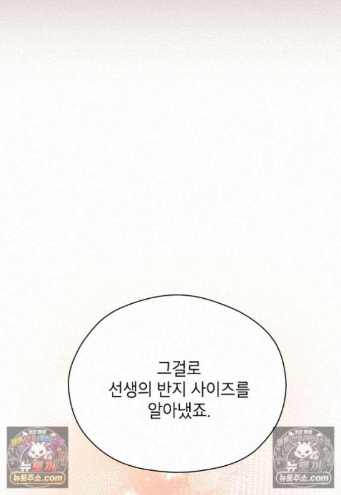 패륜 공작가에는 가정 교육이 필요하다 42화 21