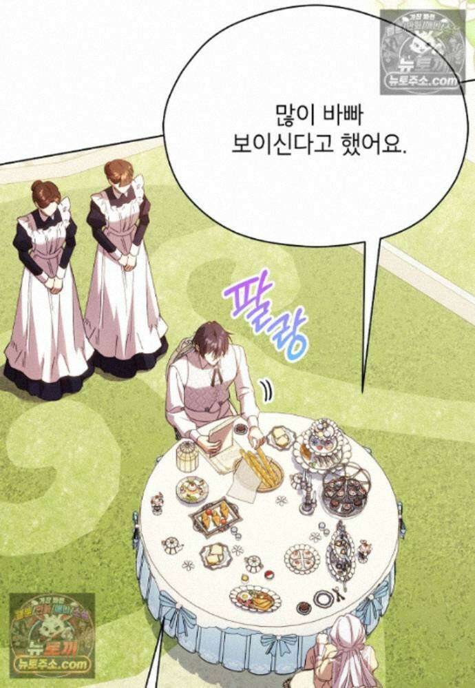 패륜 공작가에는 가정 교육이 필요하다 49화 7