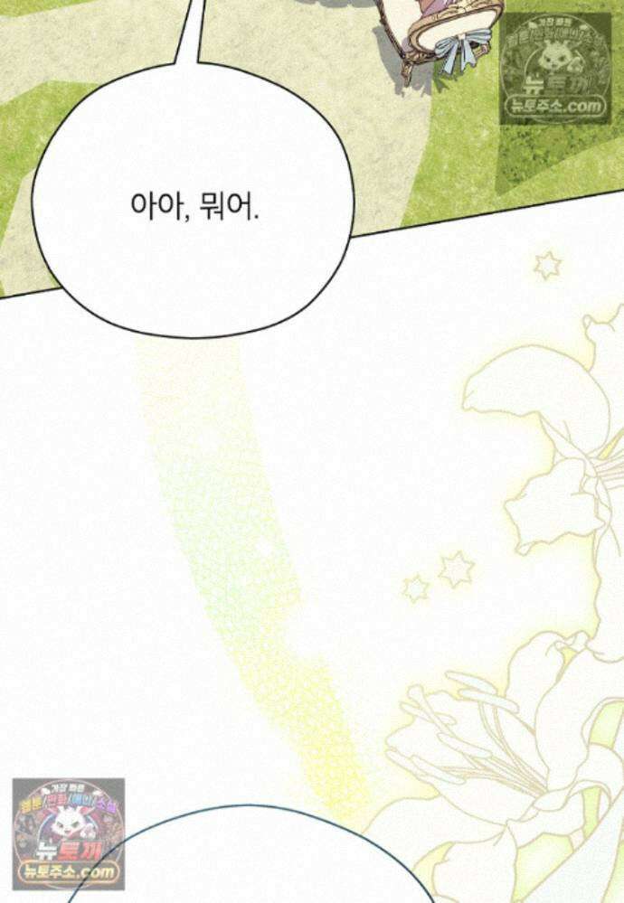 패륜 공작가에는 가정 교육이 필요하다 49화 8