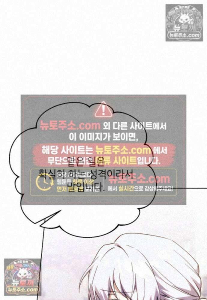 패륜 공작가에는 가정 교육이 필요하다 49화 21