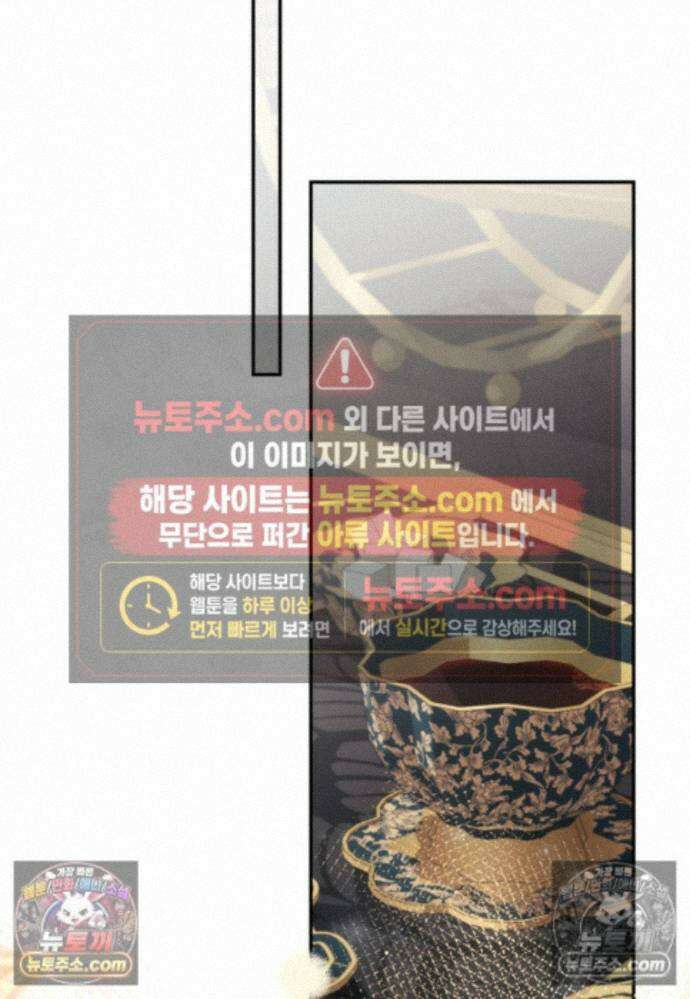 패륜 공작가에는 가정 교육이 필요하다 56화 3