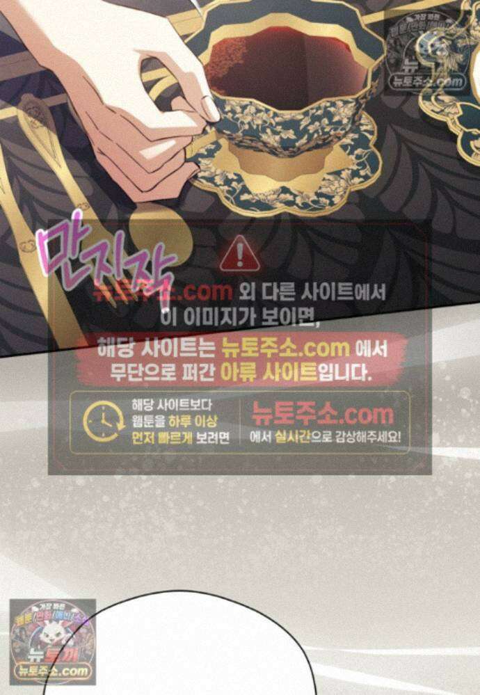 패륜 공작가에는 가정 교육이 필요하다 56화 18