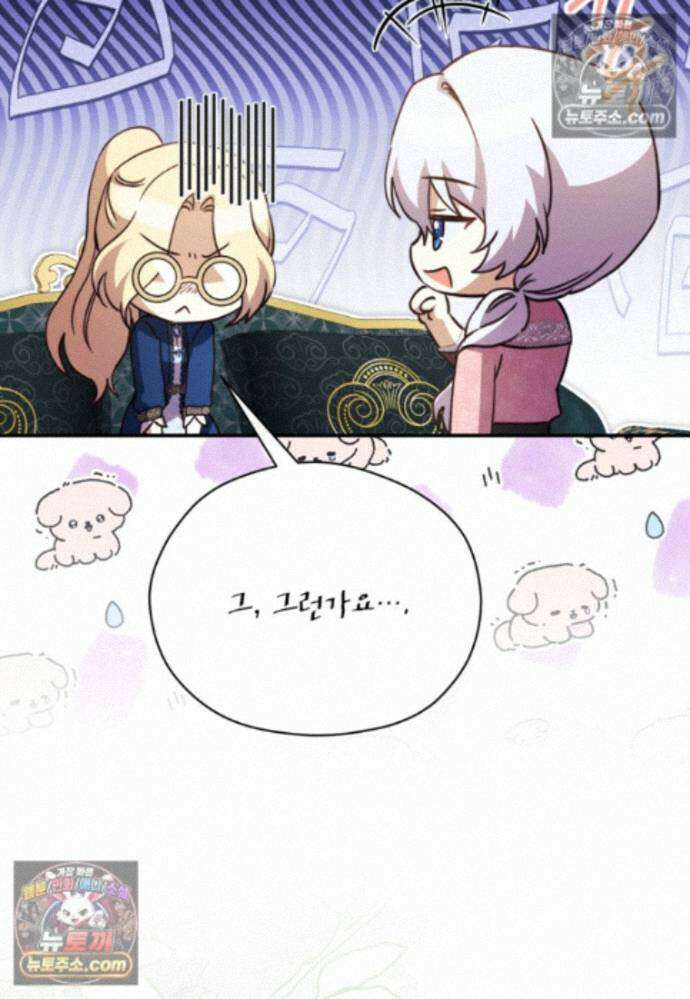 패륜 공작가에는 가정 교육이 필요하다 56화 23