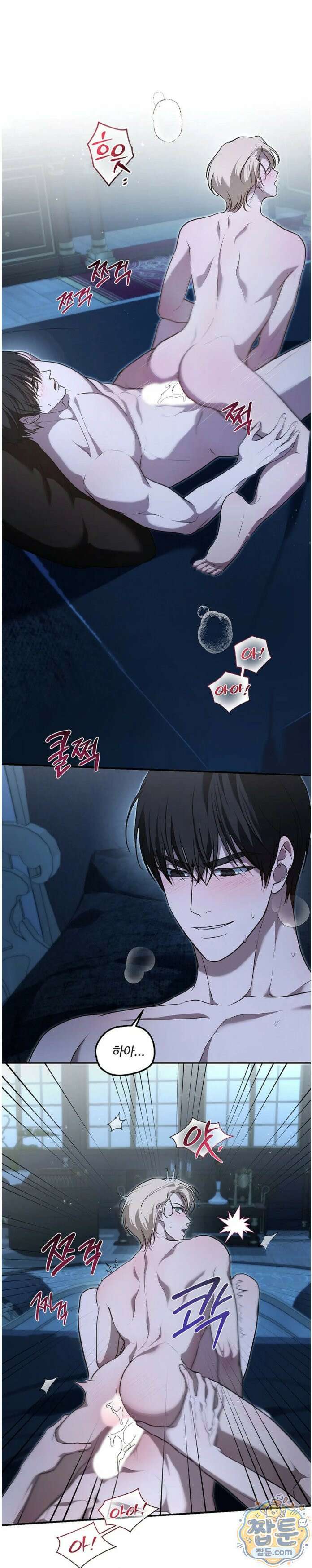 오윈 백작의 절륜 노예 42화 4