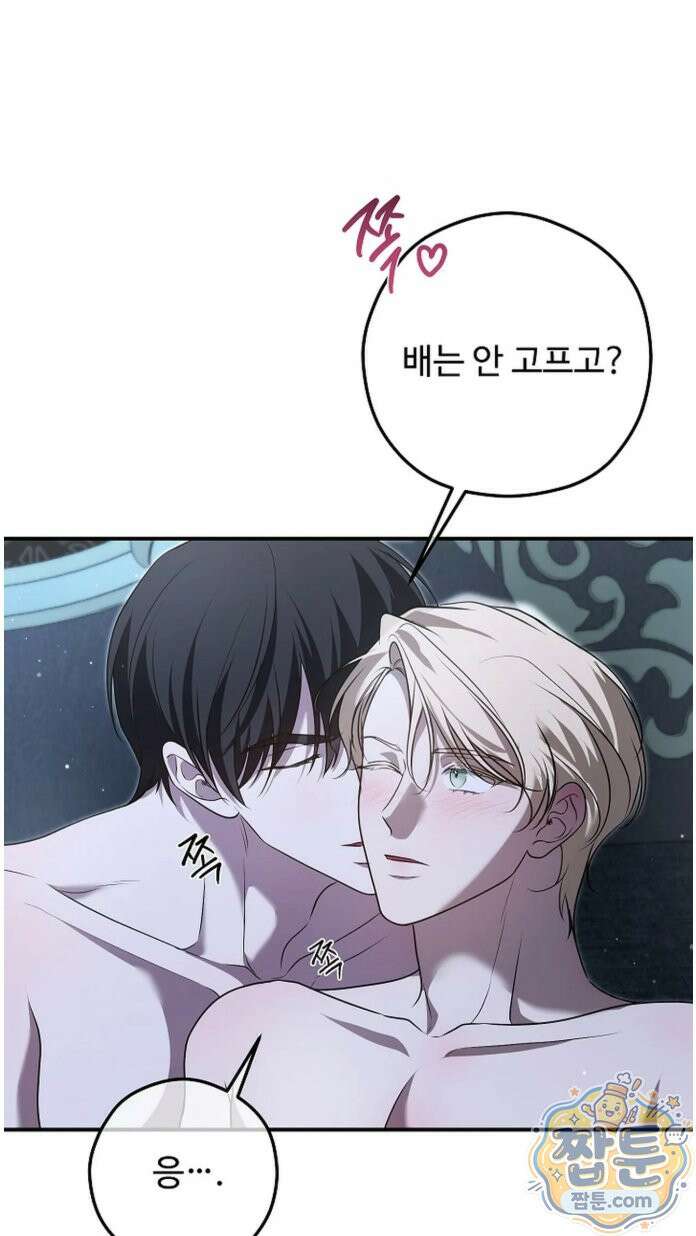 오윈 백작의 절륜 노예 42화 11