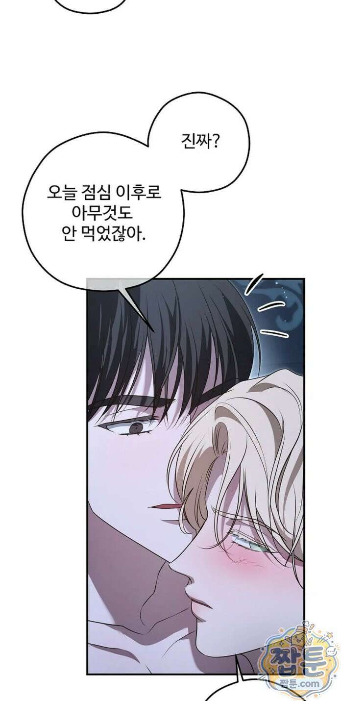 오윈 백작의 절륜 노예 42화 12