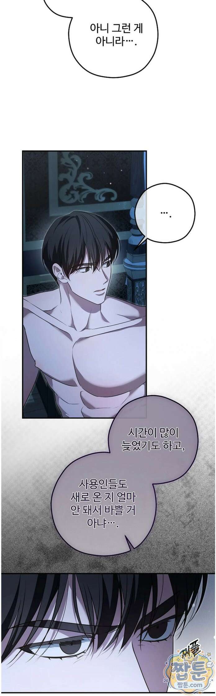 오윈 백작의 절륜 노예 42화 17